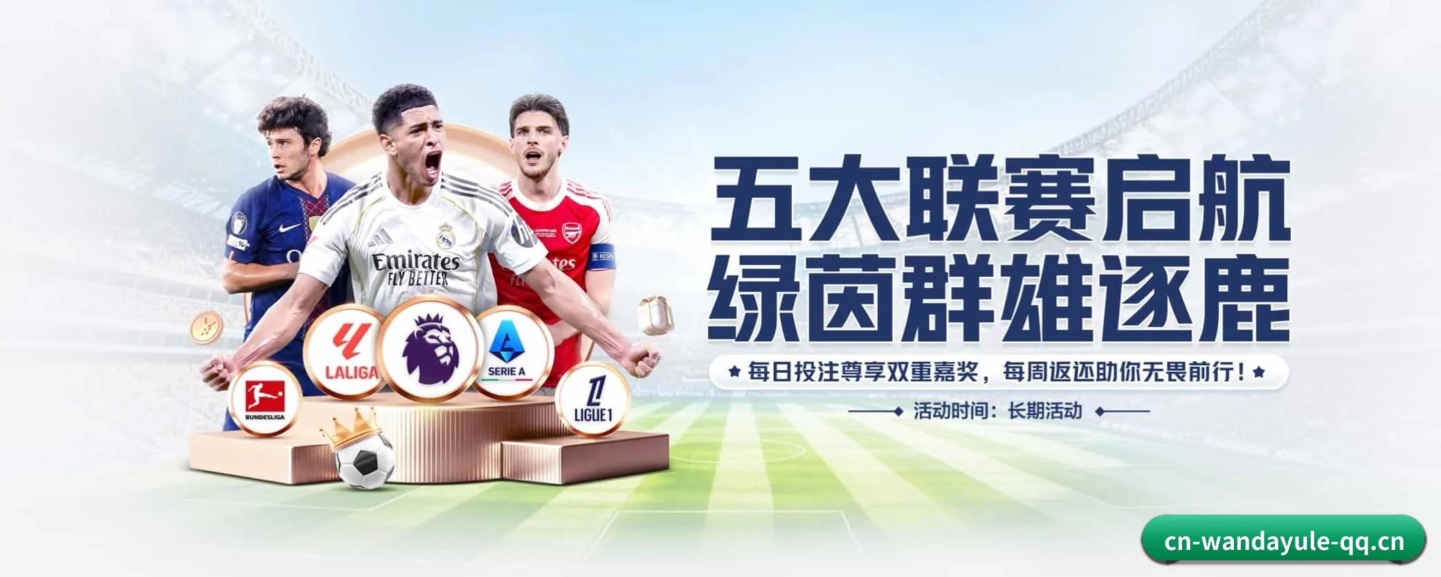 五大功能快捷通道，大大压缩资讯获取路径 | wandayule